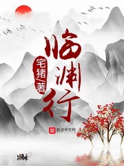 临渊行苏云帝平