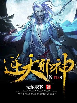 邪神叶凡