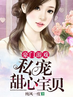 奈何boss要娶我凌异洲夏林