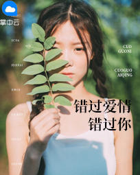 林愉悦穆离