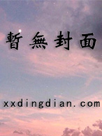 论：九尾如何带歪鸣人