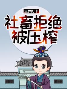 楚浩穿越天界