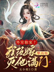 你杀妻上位，我灭你满门不过分吧