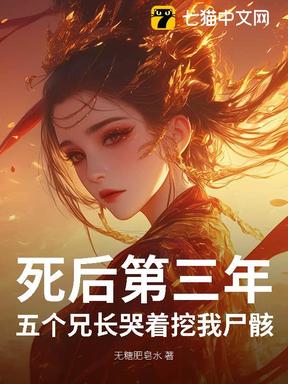全员火葬场！真千金她断亲后杀疯了