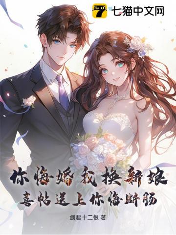 前妻后悔转身，我已儿女双全！