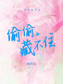 偏偏宠爱