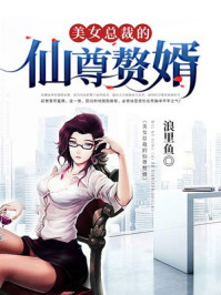 绝品神尊