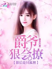 我家影后超萌哒